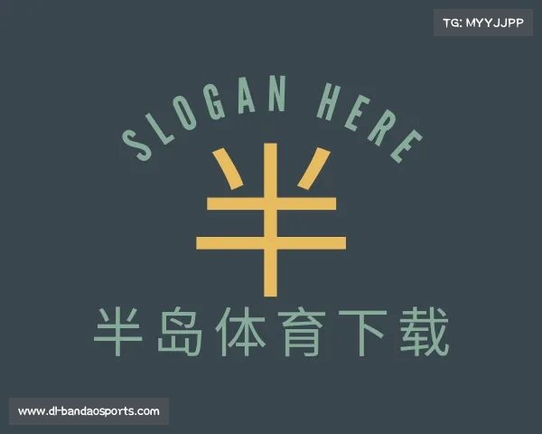 介绍半岛体育下载